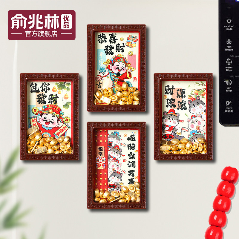 2026马年磁吸冰箱贴国潮立体相框元宝小对联新年春节家用喜庆布置,节庆用品/礼品,文化创意冰箱贴,淘宝优惠券,粉丝福利购,淘宝优惠卷