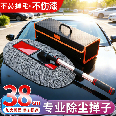 【超9w人加购】汽车除尘掸子