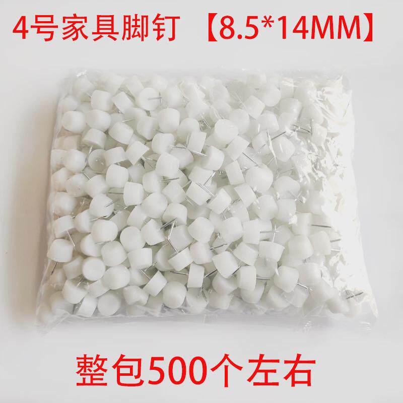 脚垫塑料地钉防磨损脚钉桌腿椅子板凳防滑垫家具脚垫五金配件新款