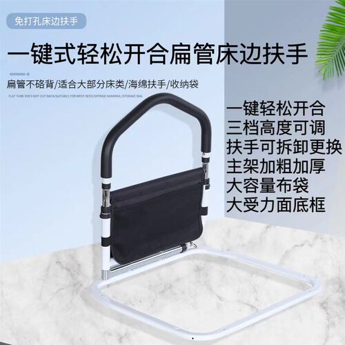 一键平行开合床边扶手s老人起床辅助护栏孕妇床边助力起身扶手