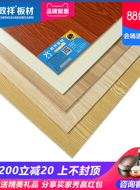 政祥板材免漆板生态板E1级环保6Cmm实木面板多层板单面背板木工板