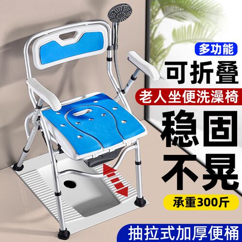 老人洗澡专用椅可折n叠沐浴座椅卫生间老年人浴室凳残疾人防滑座