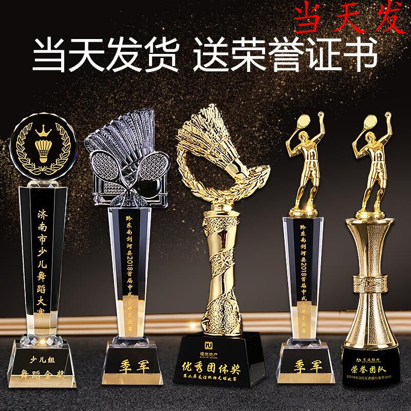 羽毛球比赛水晶奖杯可定,做订 制体育运动会单打双打纪念