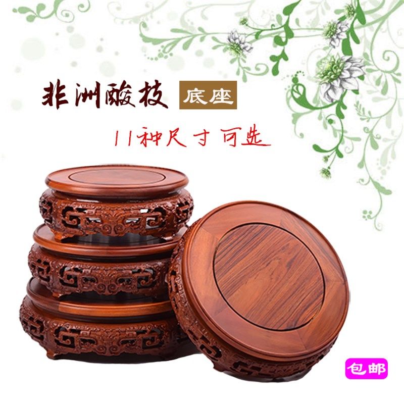 红木质奇石底座花盆工艺品鱼缸花瓶木雕架子酒坛架圆形中式花架,家居饰品,木雕,淘宝优惠券,粉丝福利购,淘宝优惠卷