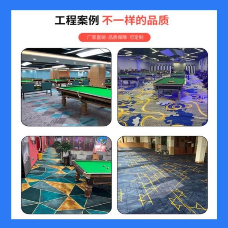 台球厅地毯尼龙印花满铺大面积隔音防火阻燃台球室商用大