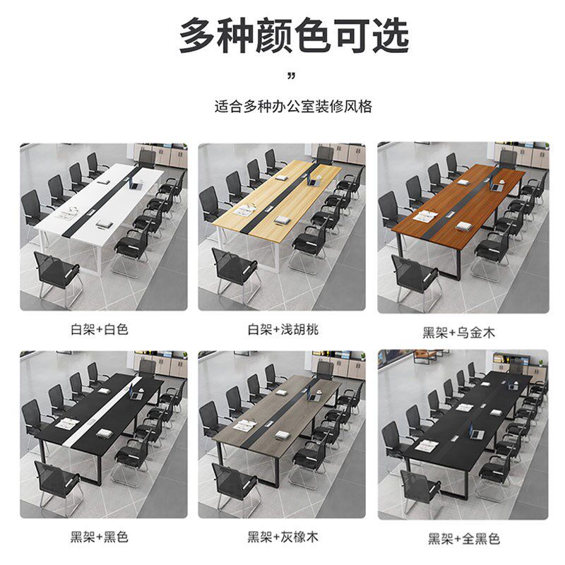 会议桌长桌简约现l代办公桌椅组合会议室大小型开会长条桌子工作