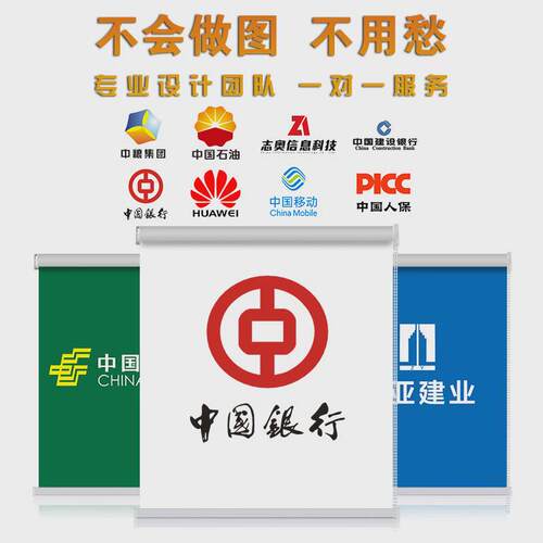 定制图案窗帘 印制logo卷帘公司办公室商铺遮阳帘 隔热手拉升降帘