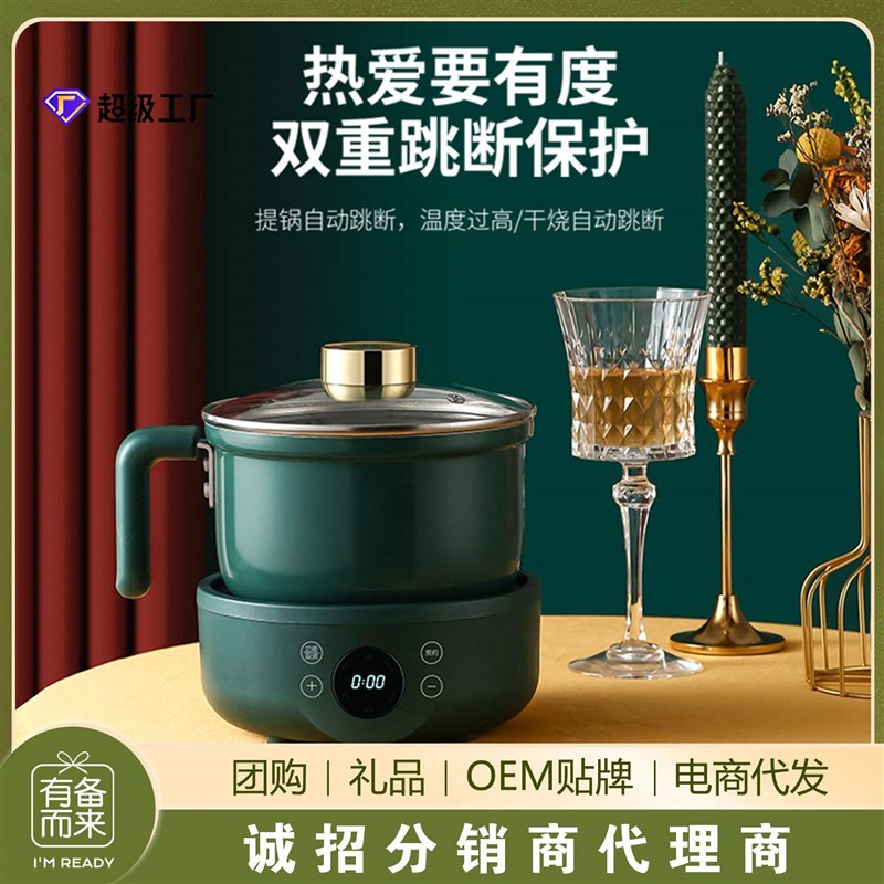 分体式电煮锅学生宿舍小电锅多功能家用小型一人泡面迷你煮面小锅