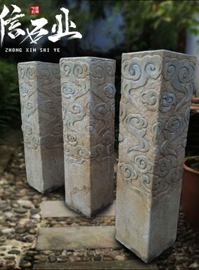 石雕柱子青石做旧祥云柱花盆底座石材装饰石柱子仿古中式云柱摆件