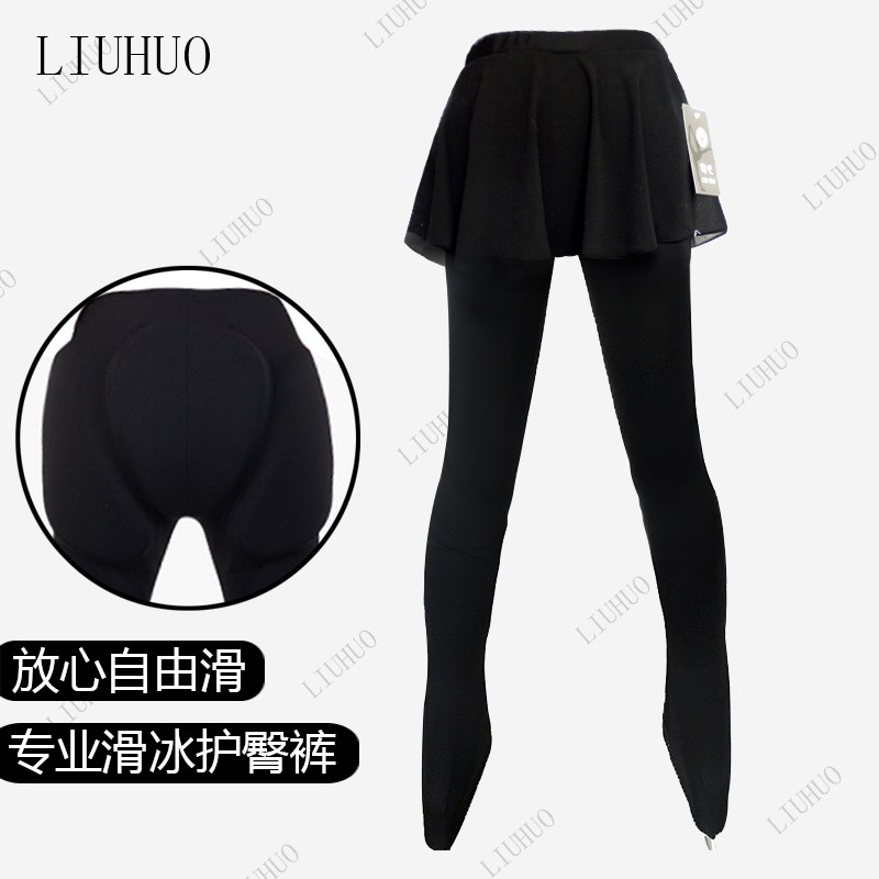 LIUHUO滑冰护臀裤滑冰训练护具护臀长裤防M摔裤儿童女BD397X