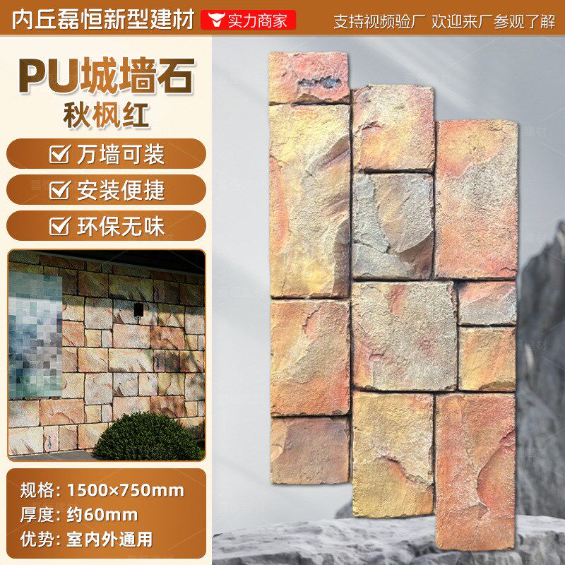 PU城墙石碎石板背景墙轻质山岩仿石材室内外墙砖庭院造景蘑菇石皮