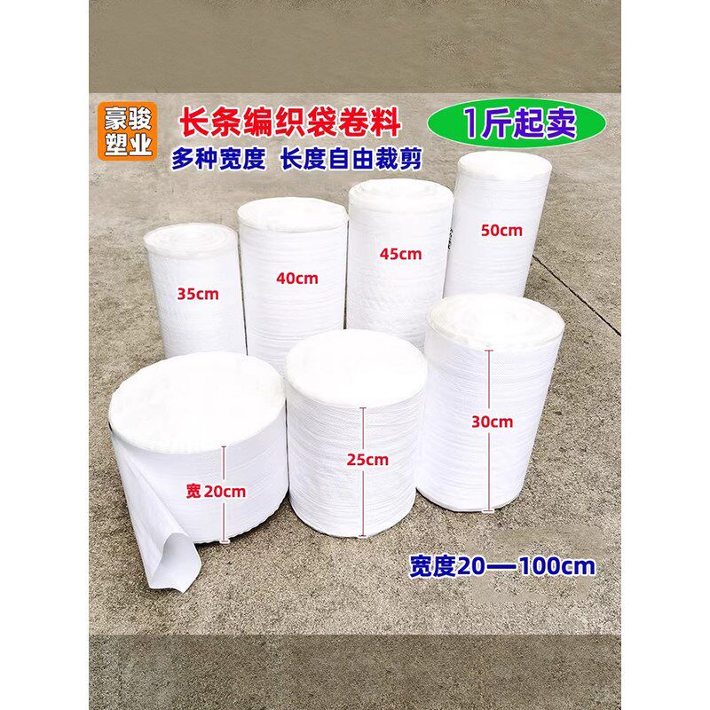 摘八角长袋d子白色覆膜加厚塑料长条编织袋摘八角长袋子直通蛇皮