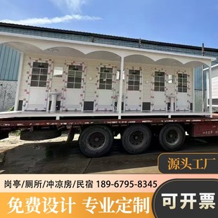 活动房洗澡间卫生间更衣室移动房厕所浴室冲凉房淋浴房淋浴室定制