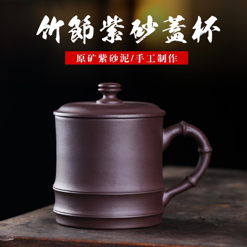 宜兴紫砂杯茶杯带盖杯全手工杯子内胆过滤泡茶大R容量杯子650毫升
