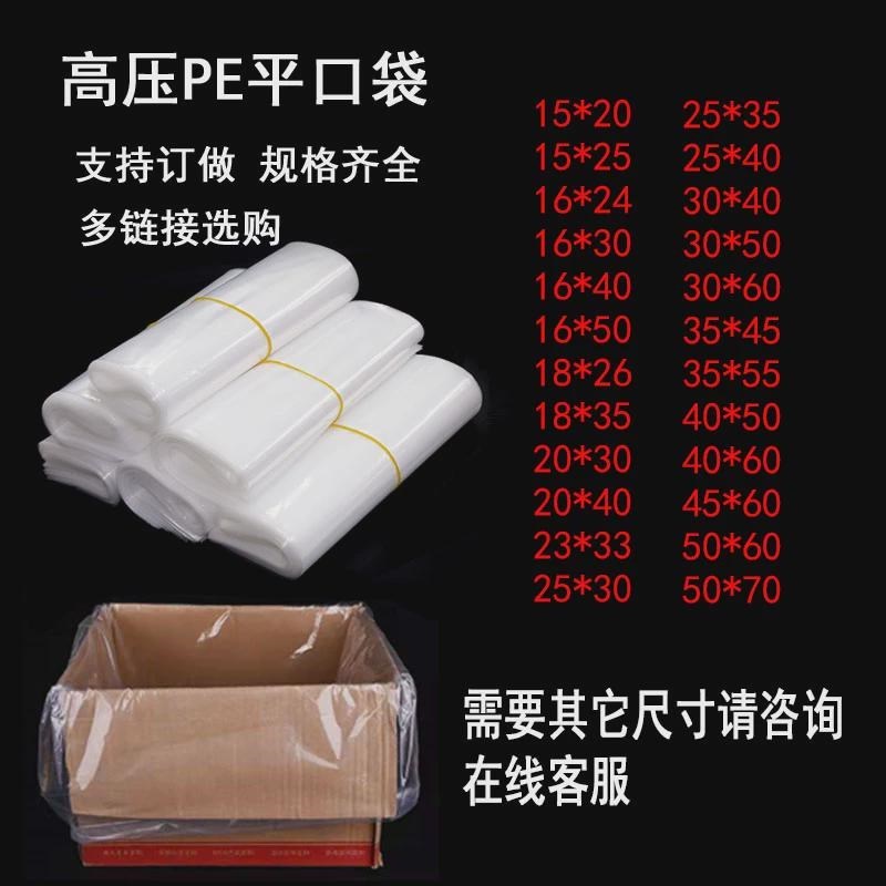 大号平口塑料袋透明袋子平口袋包装搬家收纳服装被子防尘袋子订做