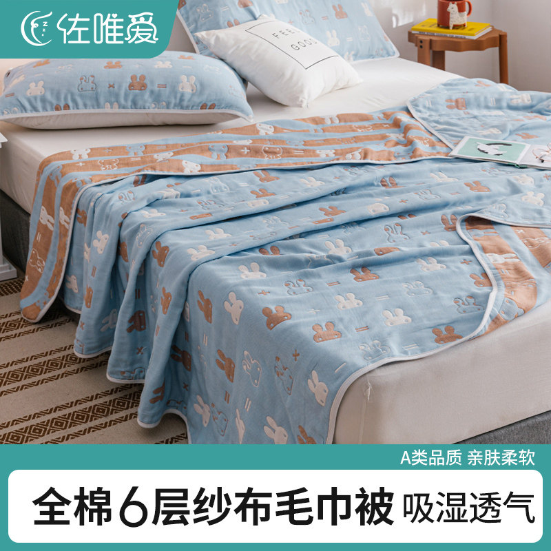 全棉六层纱布盖毯毛巾被儿童夏季纯棉薄款毯子棉纱夏凉被空调被子,床上用品,休闲毯/毛毯/绒毯,淘宝优惠券,粉丝福利购,淘宝优惠卷