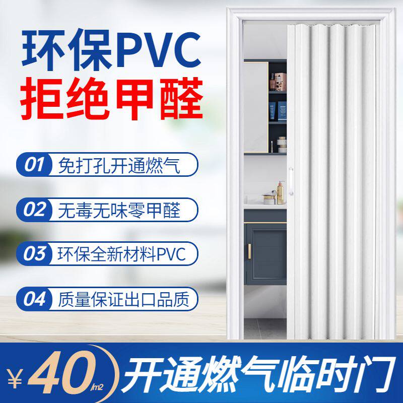 PVC折叠门 推拉开放式厨房商铺隔断F移门免打孔燃气验收专用临时