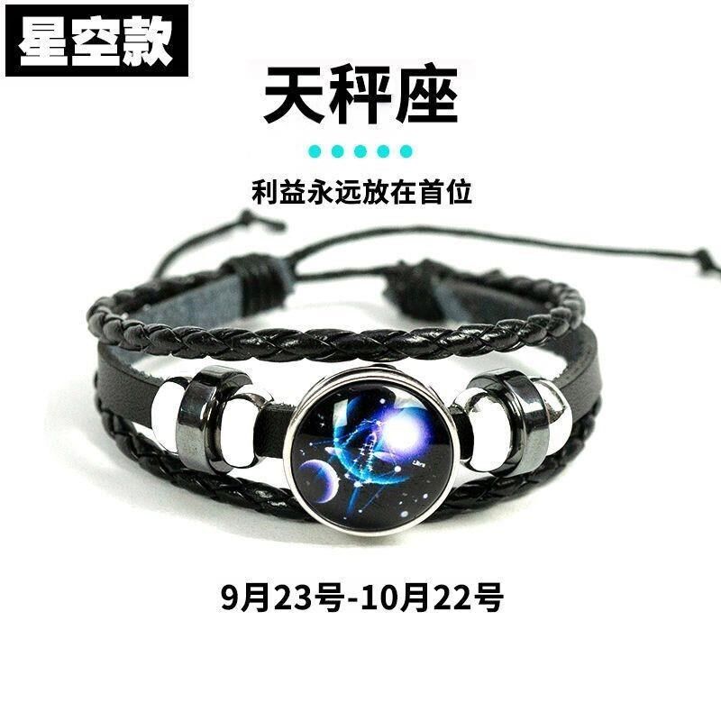 公主生孩十二星座男环带闺B蜜H幸运姐妹夜光手环简约