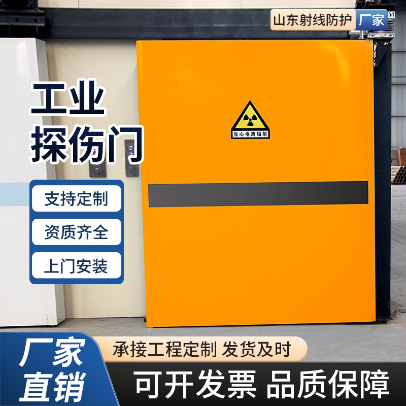 工业探伤门直线加速器防护门核医学铅门探伤房铅防护重型门定制厂