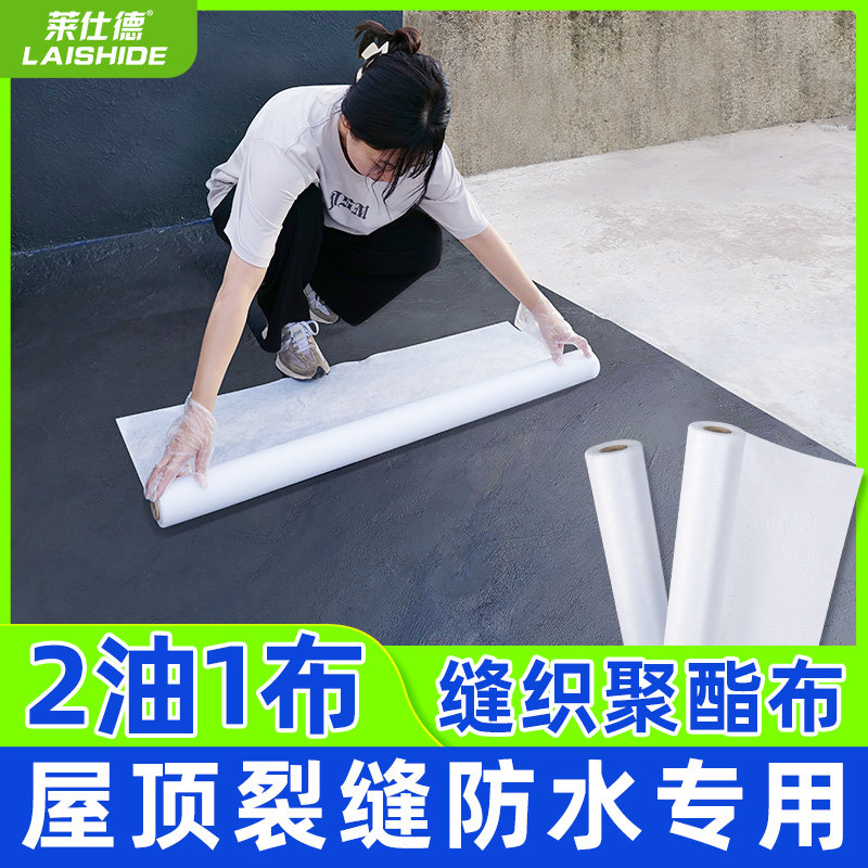 防水布聚酯布防水专m用不织布布防水补漏材料 屋顶楼裂缝彩色钢瓦
