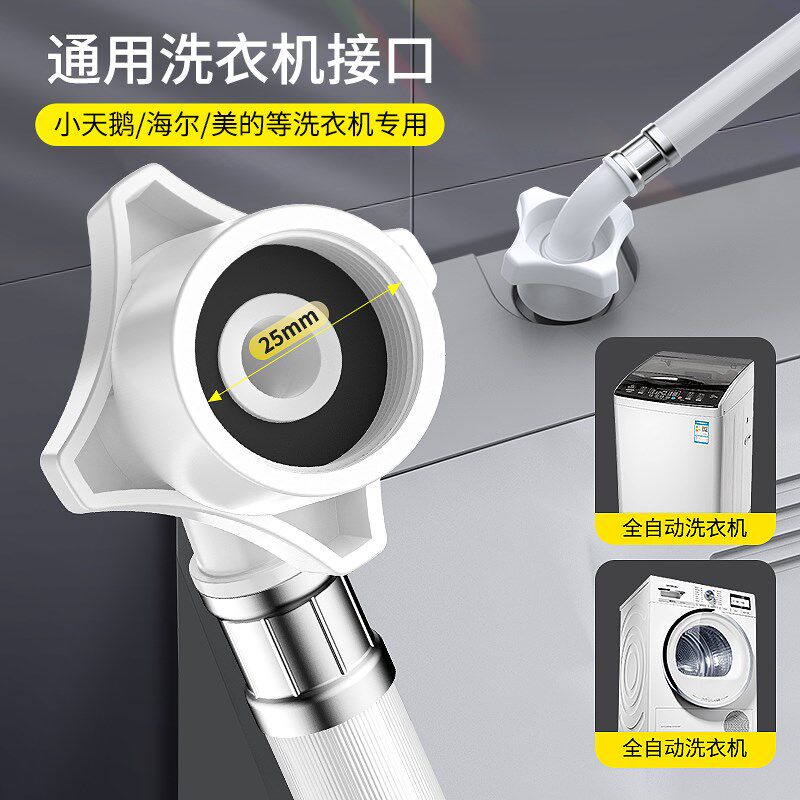 防爆全自动洗衣机进水管加长延长管接水管上水管注水软管接头配件