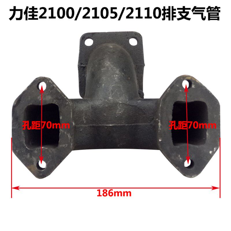 福建龙溪力佳2100全柴2105 2108 排气管排气支管拖拉机柴油机配件