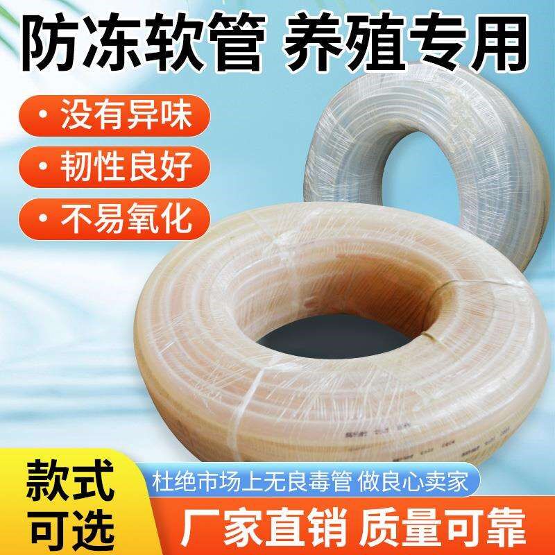 兔笼水管 鸡用饮水器软管 兔饮水器软管 鸽子饮水器饮水管