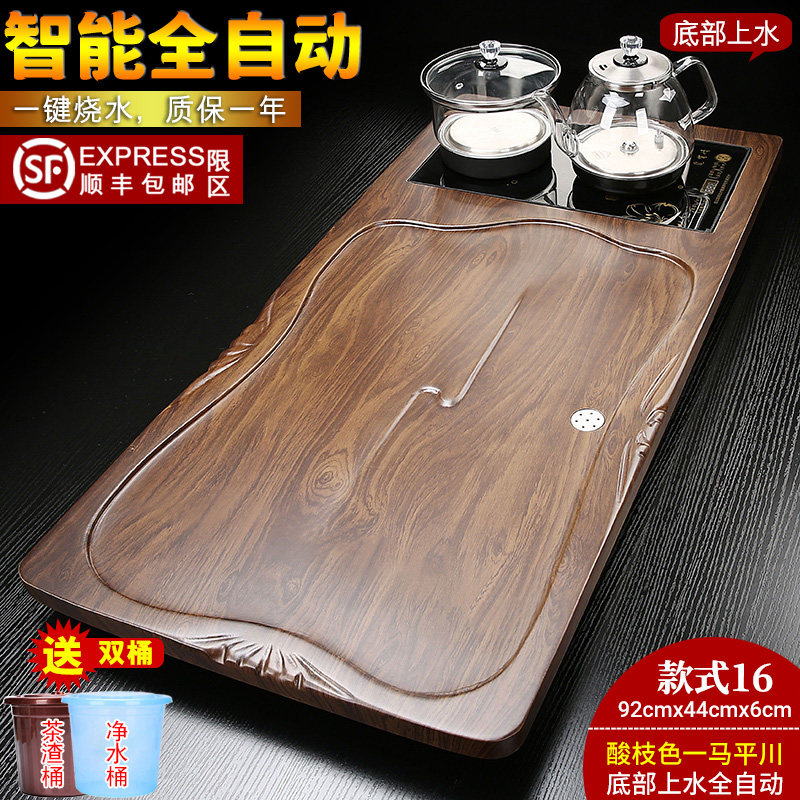 整套茶具办公家用全自动茶台玻璃底部上水电池炉一体简约茶盘套装
