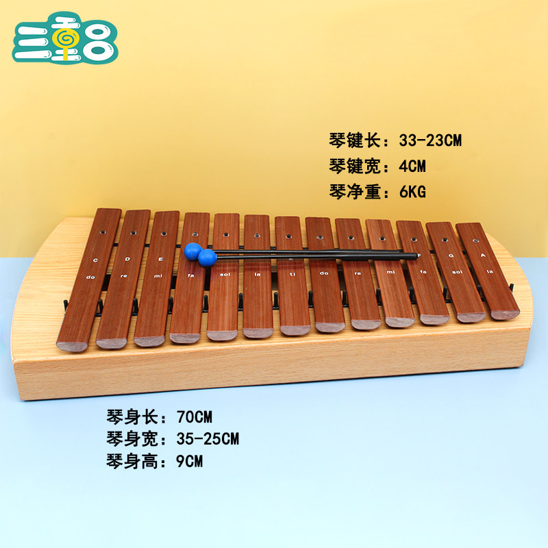 奥尔夫打击乐器13n音高中低音合成琴可变调箱敲琴纤维琴免调音红