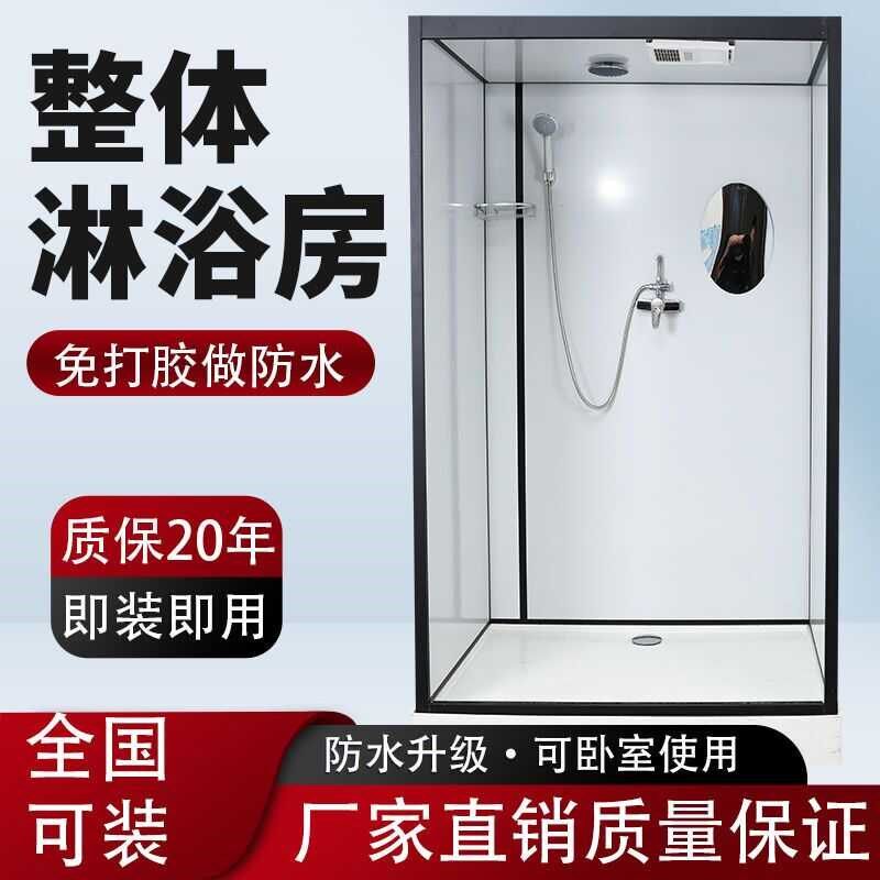 整体式保温淋浴房沐浴房淋浴房洗澡间F四季保温洗澡淋浴空调洗澡