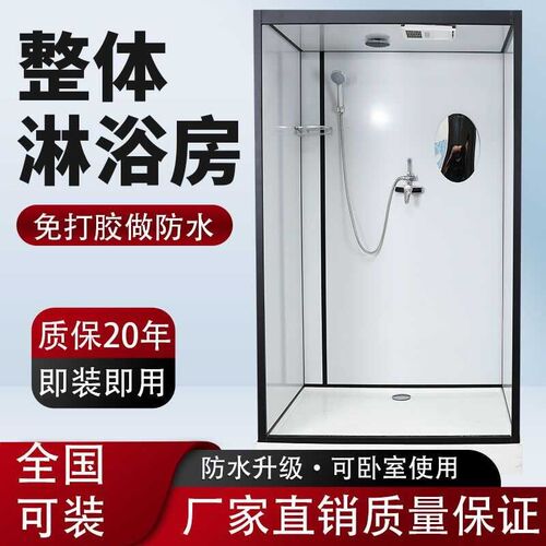 整体式保温淋浴房沐浴房淋浴房洗澡间F四季保温洗澡淋浴空调洗澡
