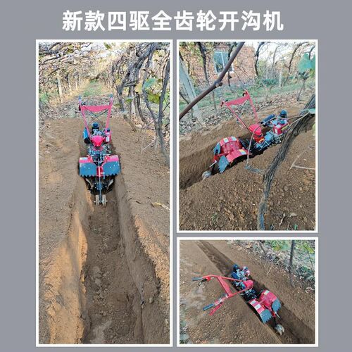 小型农用柴油开沟机果园开沟施肥回填机农用机械大棚挖坑机挖沟机