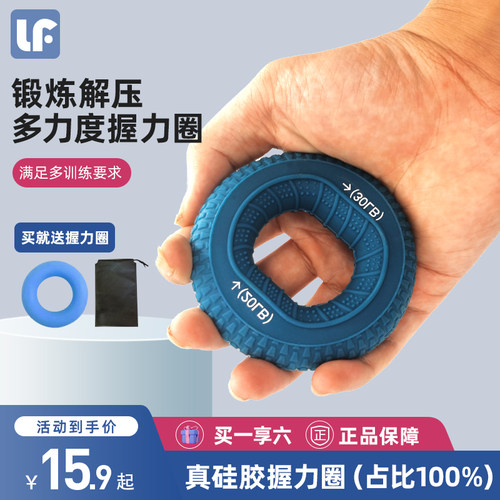 握力器专业练手h力男硅胶握力圈锻炼手劲小臂手指力量训练器握力