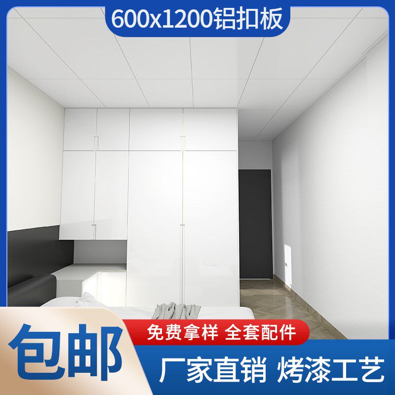 600x1200集成吊顶铝扣板厨房卫F生间双面烤漆天花板吊顶材料自装