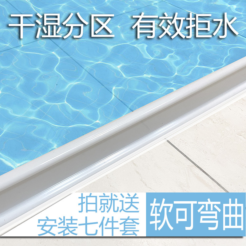 防水条挡水条卫生间 浴室可弯曲隔水条地面厨房台面硅胶阻水拦水
