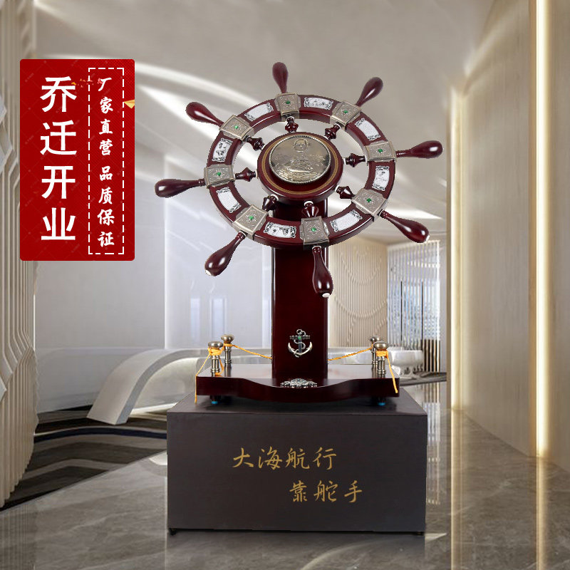 领航舵实木摆件舵手船舵落v地办公室公司大厅上市庆典开业乔迁礼