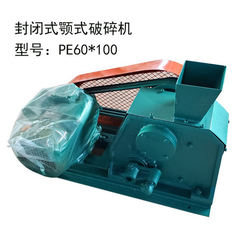 封闭式破碎设备60*100小型实验D破碎机实验室试验用环保无尘碎石