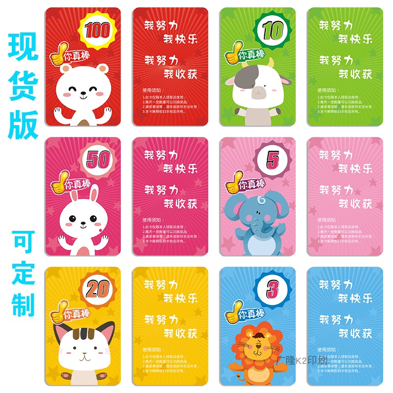定制个性纸质积分卡奖励卡儿童折叠卡美甲咖啡奶茶印刷名片集章卡