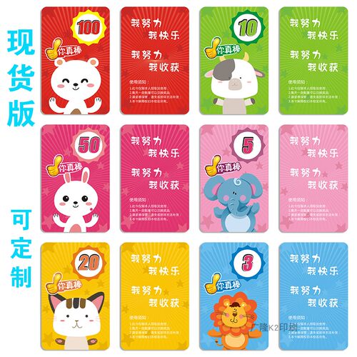 定制个性纸质积分卡奖励卡儿童折叠卡美甲咖啡奶茶印刷名片集章卡