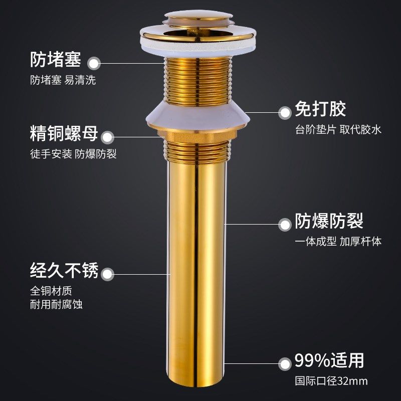 全铜卫生间厨房洗脸盆排水下水器弹跳按压防臭洗手池漏水软管配件