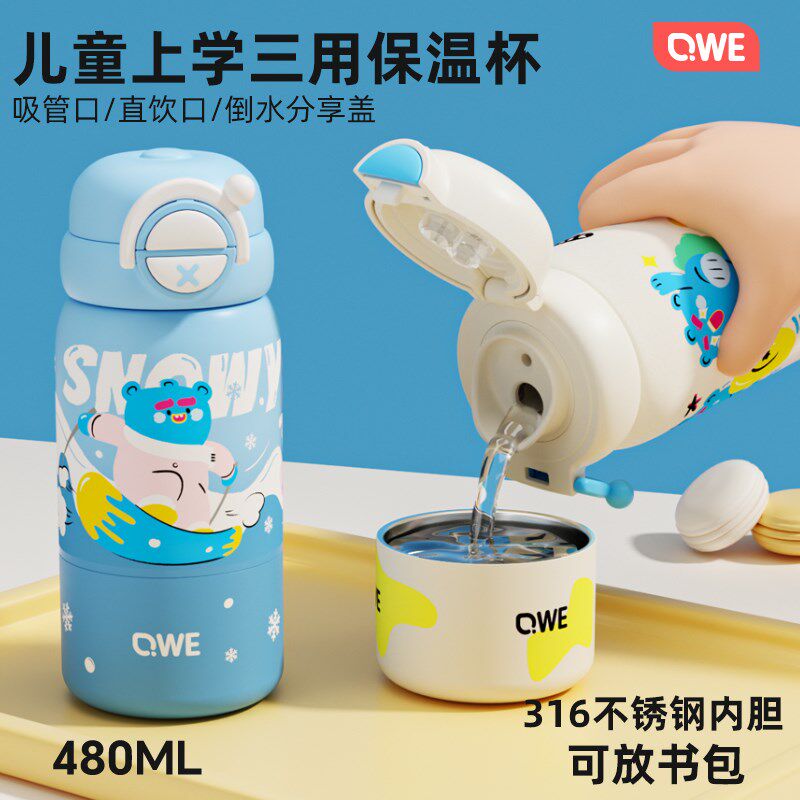 儿童保温杯男孩上学专用2024新款316不锈钢量杯幼儿园吸管水杯
