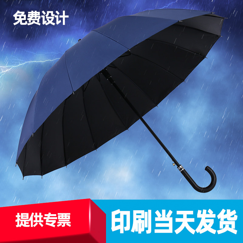 男士长柄a弯柄广告伞加大超大双人晴雨伞可定制印刷定做LOGO礼品