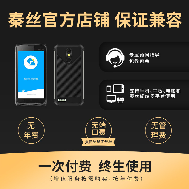 秦丝PDAd进销存库存盘点机无线扫描条码数据采集器手持终端出入库