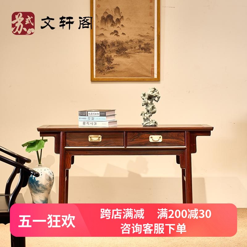 明式红木家具微凹黄檀条案平头案玄关桌家用案台条几供桌