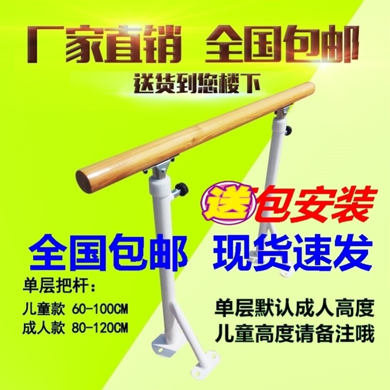 跳舞房压腿瑜伽房舞蹈房成人练功房器材家用儿童落W地式舞蹈把杆