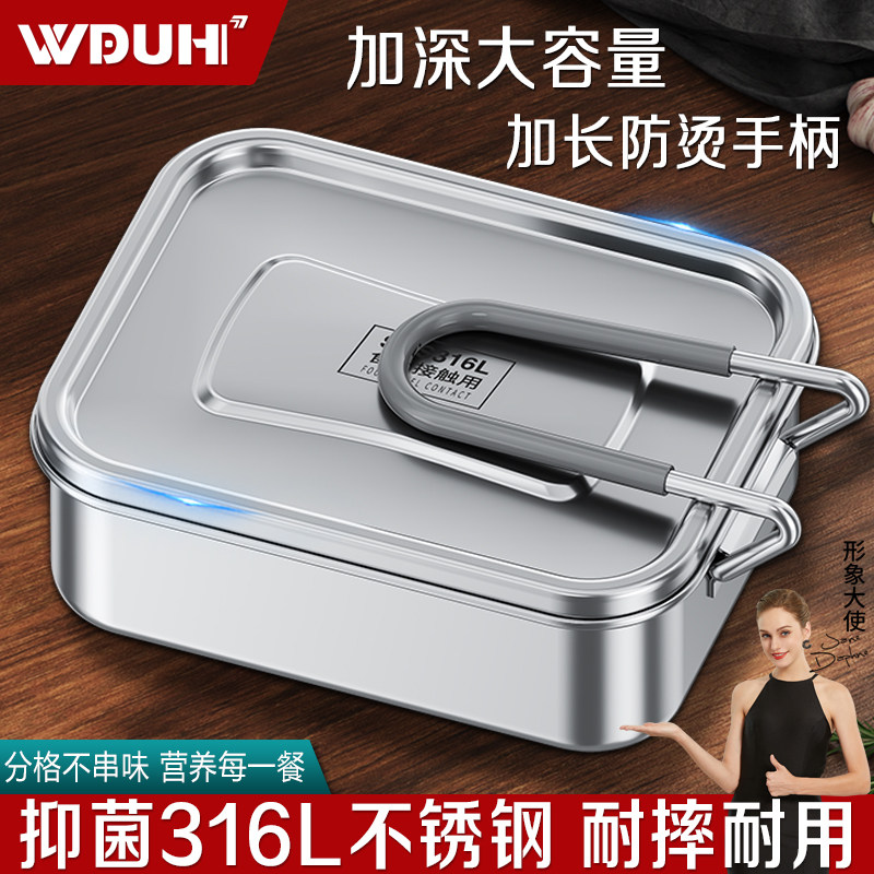 保温饭盒超长保温316L不锈钢包秋冬分格打饭餐盒上班族学生便当盒