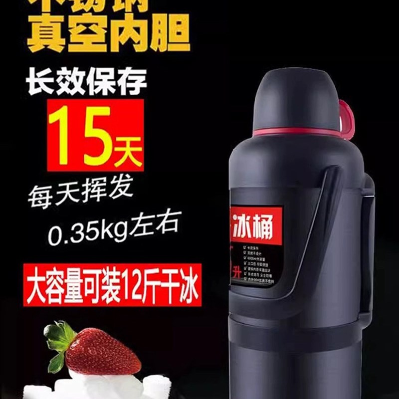 防爆干冰桶商用干冰专用桶酒店10斤超大保温箱储存壶小号摆摊容器