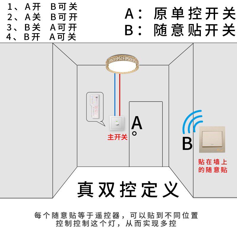 免布线双控遥控开关灯智能无线遥控开关射频模块单火W线单控改双