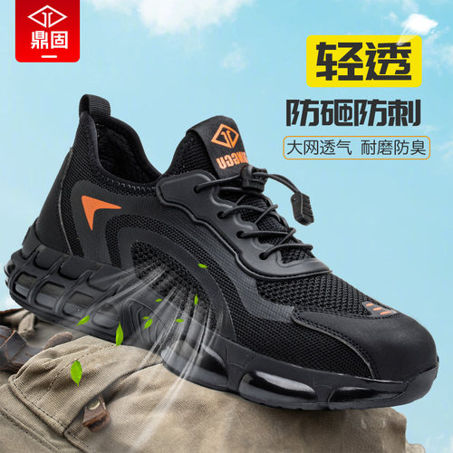 劳保鞋男款夏季透气防砸防刺穿超C轻夏天钢头防臭男士轻便老保钢