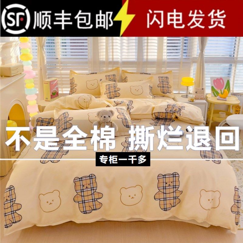 四季四件套全棉纯棉新款加厚被套床单学生宿舍三件套简约亲肤床品,床上用品,床品套件/四件套/多件套,淘宝优惠券,粉丝福利购,淘宝优惠卷